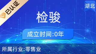 武漢洪山區檢駿日用品經營部 廚具衛具與日用雜品零售的便捷之選